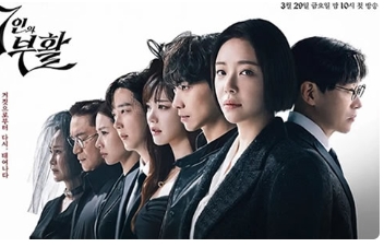 韩剧《七人的复活》第一集解说文案