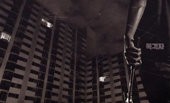 电影《目击者》解说文案