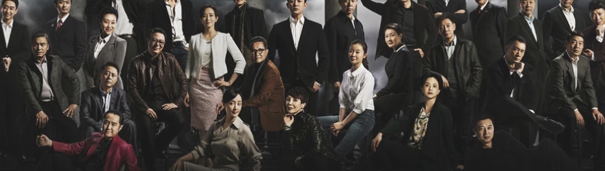 电视剧《人民的名义》全集解说文案