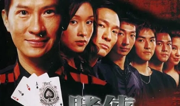 电影《赌侠之人定胜天》解说文案