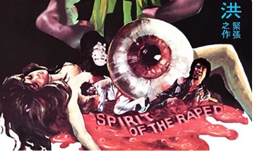 电影《索命》解说文案