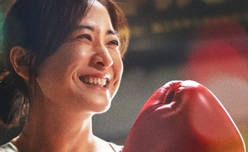 电影《热辣滚烫》解说文案