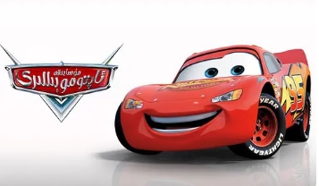 电影《赛车总动员》解说文案