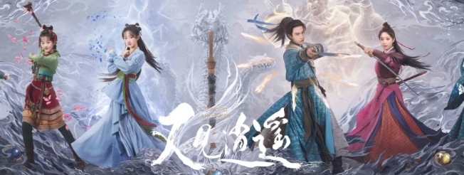 电视剧《又见逍遥》全集