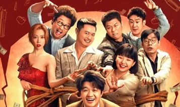 电影《大反派》解说文案