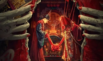 电影《纸新娘》解说文案