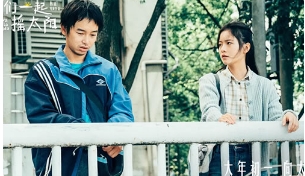 电影《我们一起摇太阳》解说文案