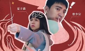 电影《糟糕！我又吸走別人的念头了》解说文案