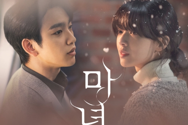 电视剧《魔女》解说文案