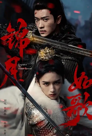 电视剧《锦月如歌》解说文案