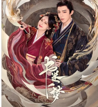 电视剧《书卷一梦》解说文案